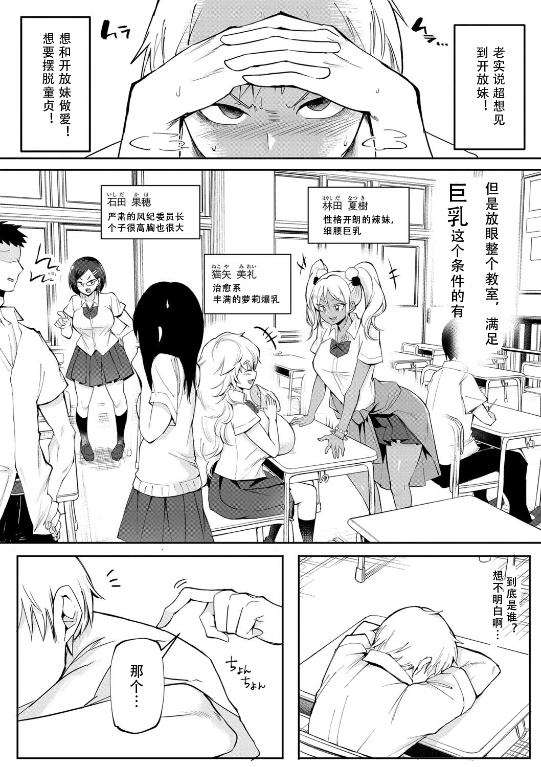 Dou Shiyou!! Bitch Nomi no Harem Tsukutchatta!!!! | 怎么办！我建起只有碧池的后宫了！ - Page 9