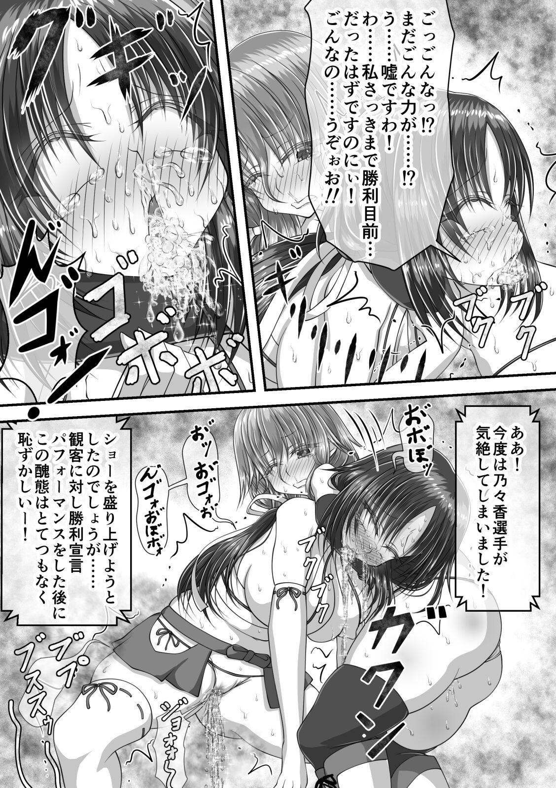 失禁ドラマ - Page 59