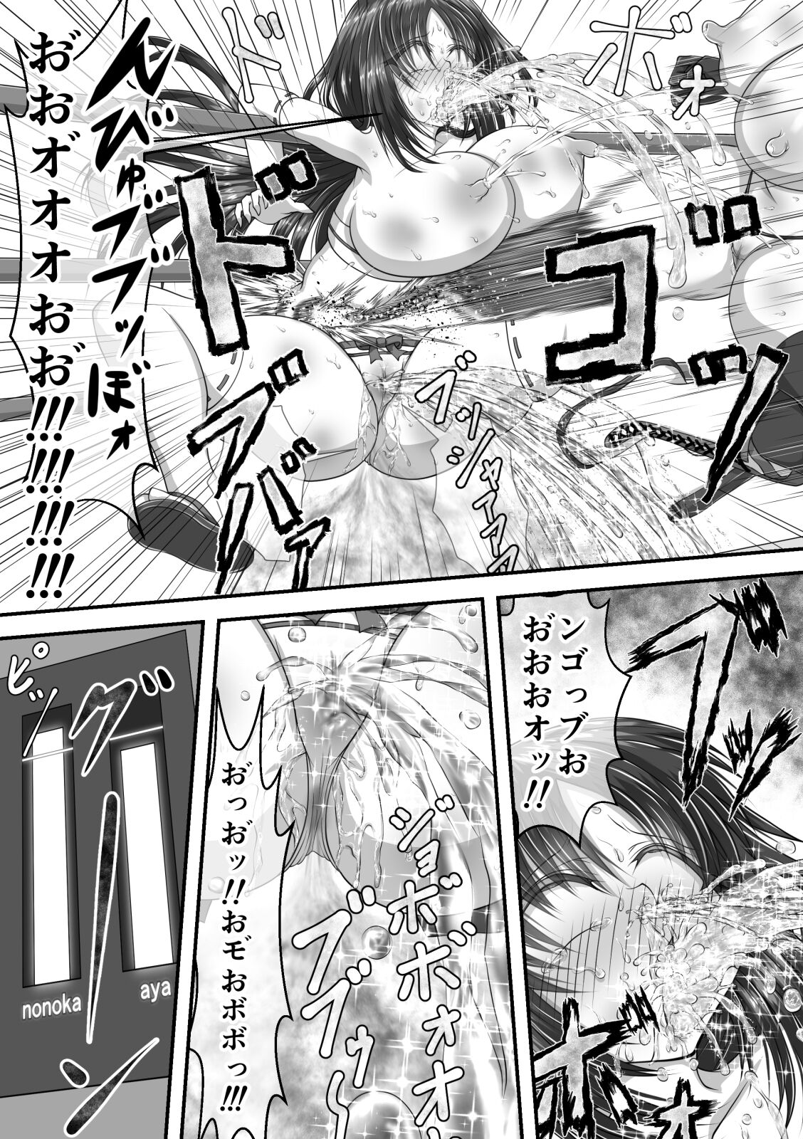失禁ドラマ - Page 65