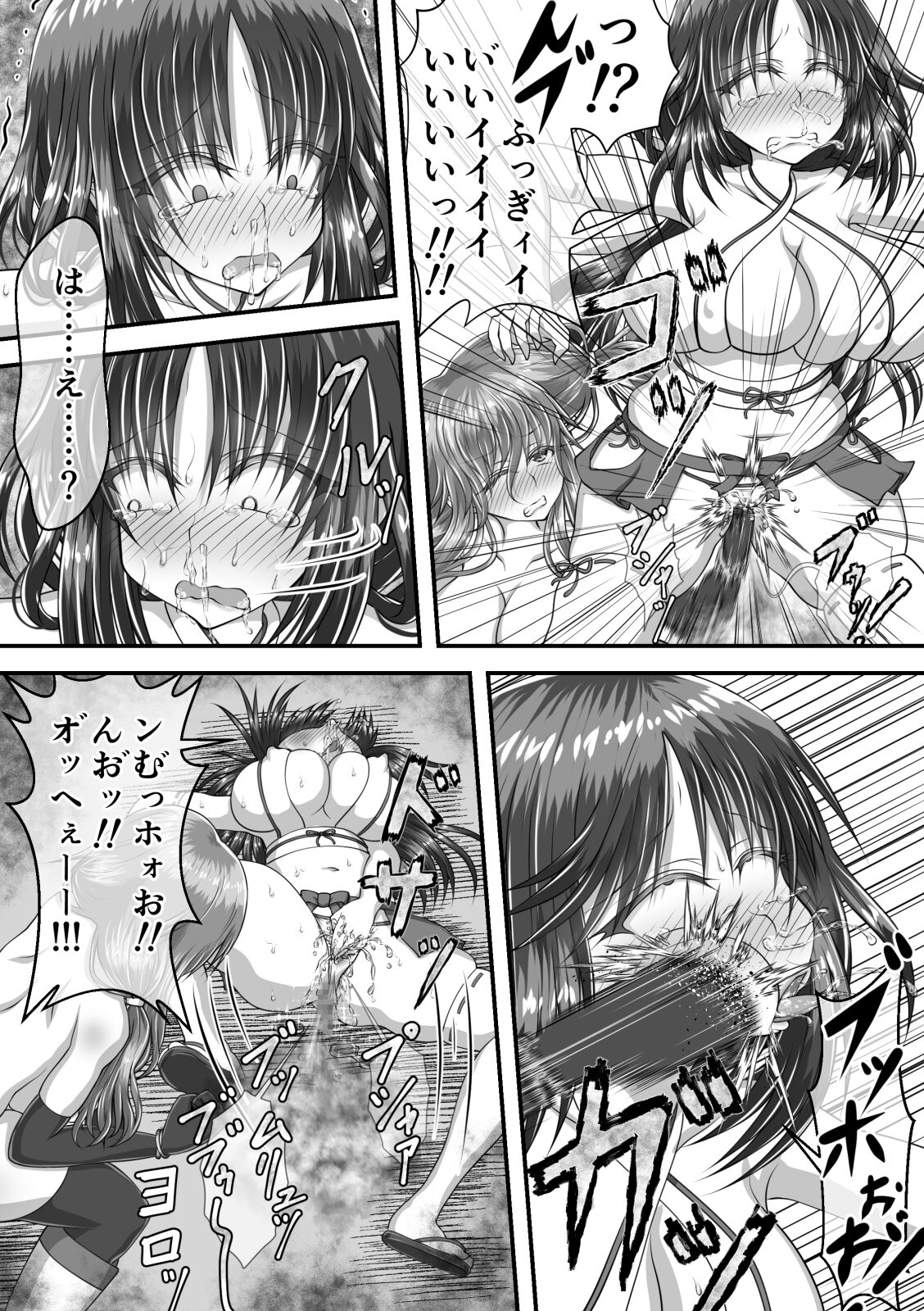 失禁ドラマ - Page 89