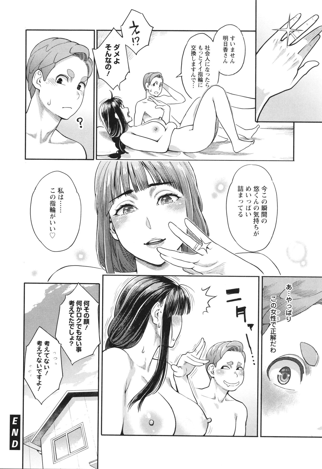 Hoshigaoka Star Volley - Page 147