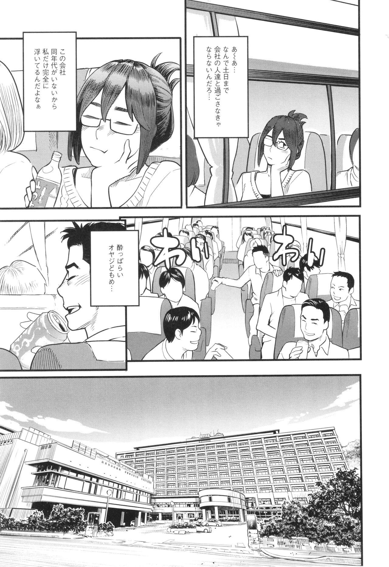Hoshigaoka Star Volley - Page 172