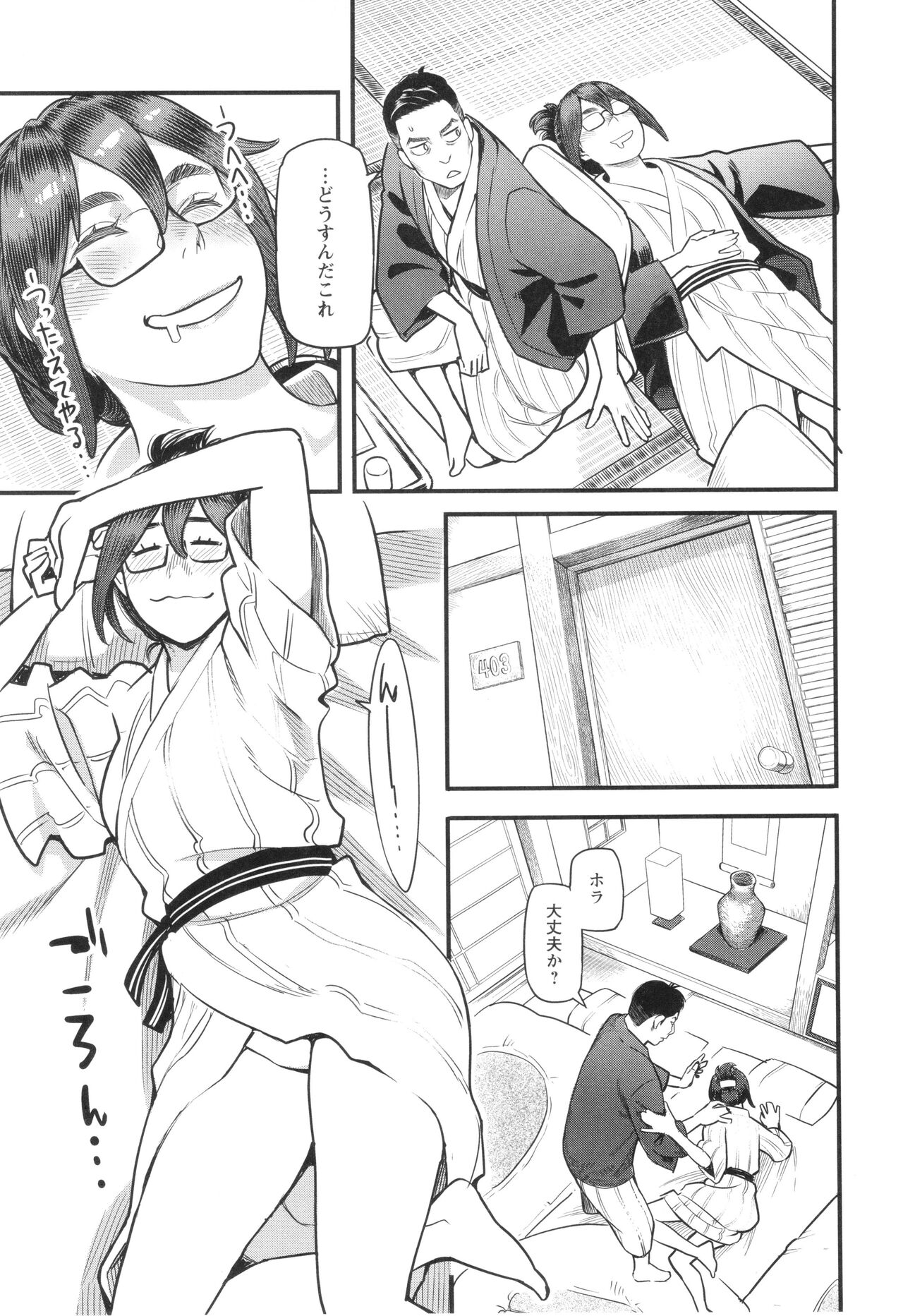 Hoshigaoka Star Volley - Page 176