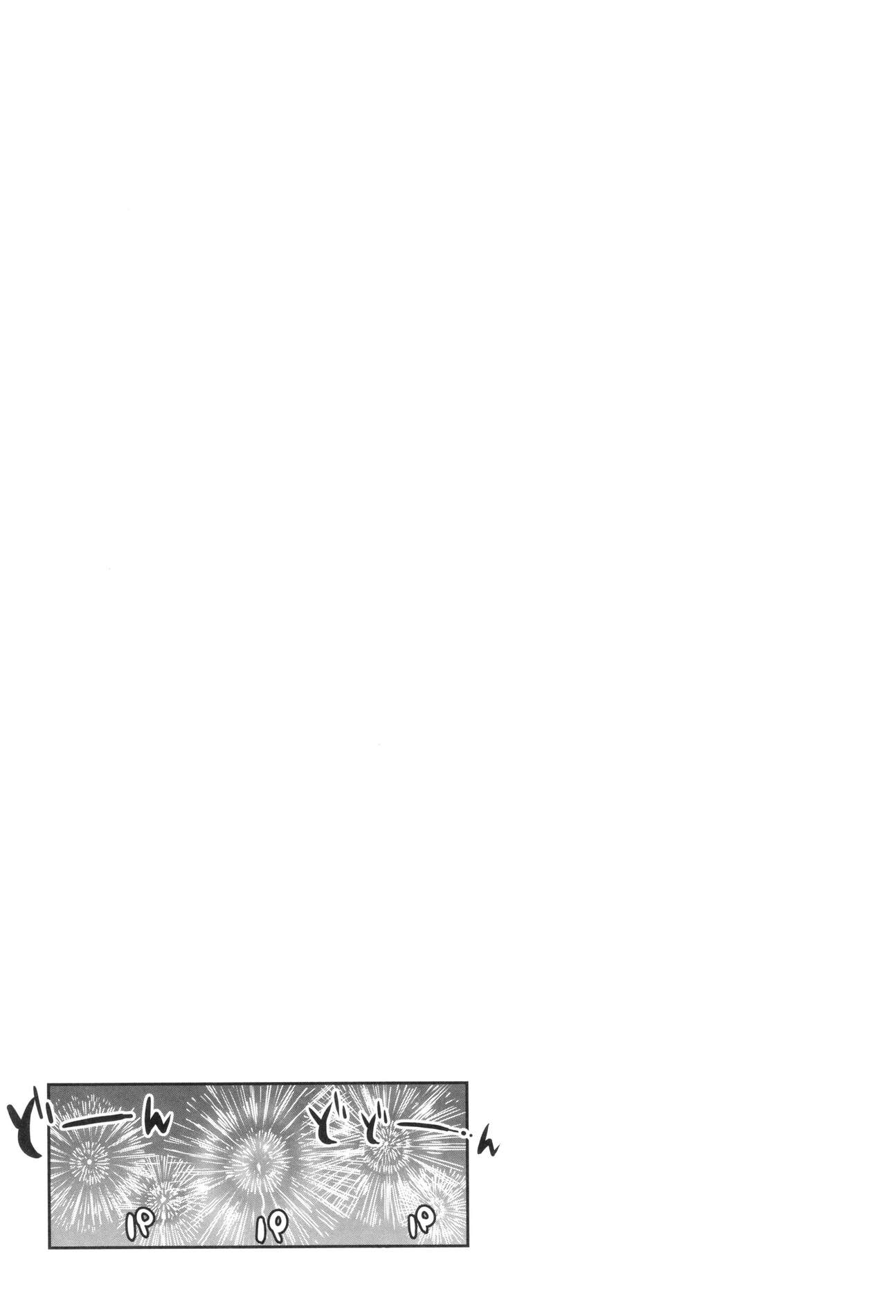 Hoshigaoka Star Volley - Page 190