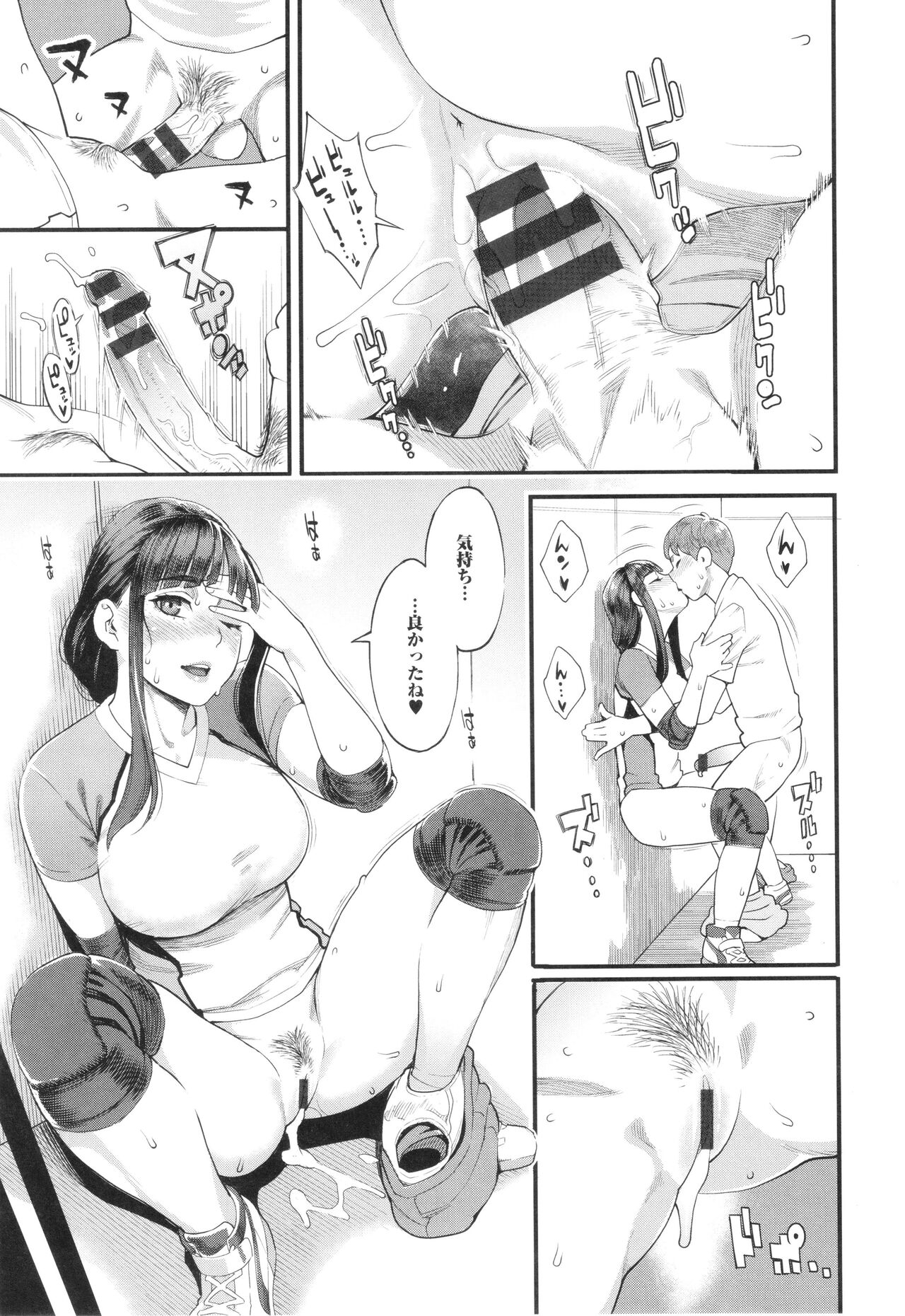 Hoshigaoka Star Volley - Page 22