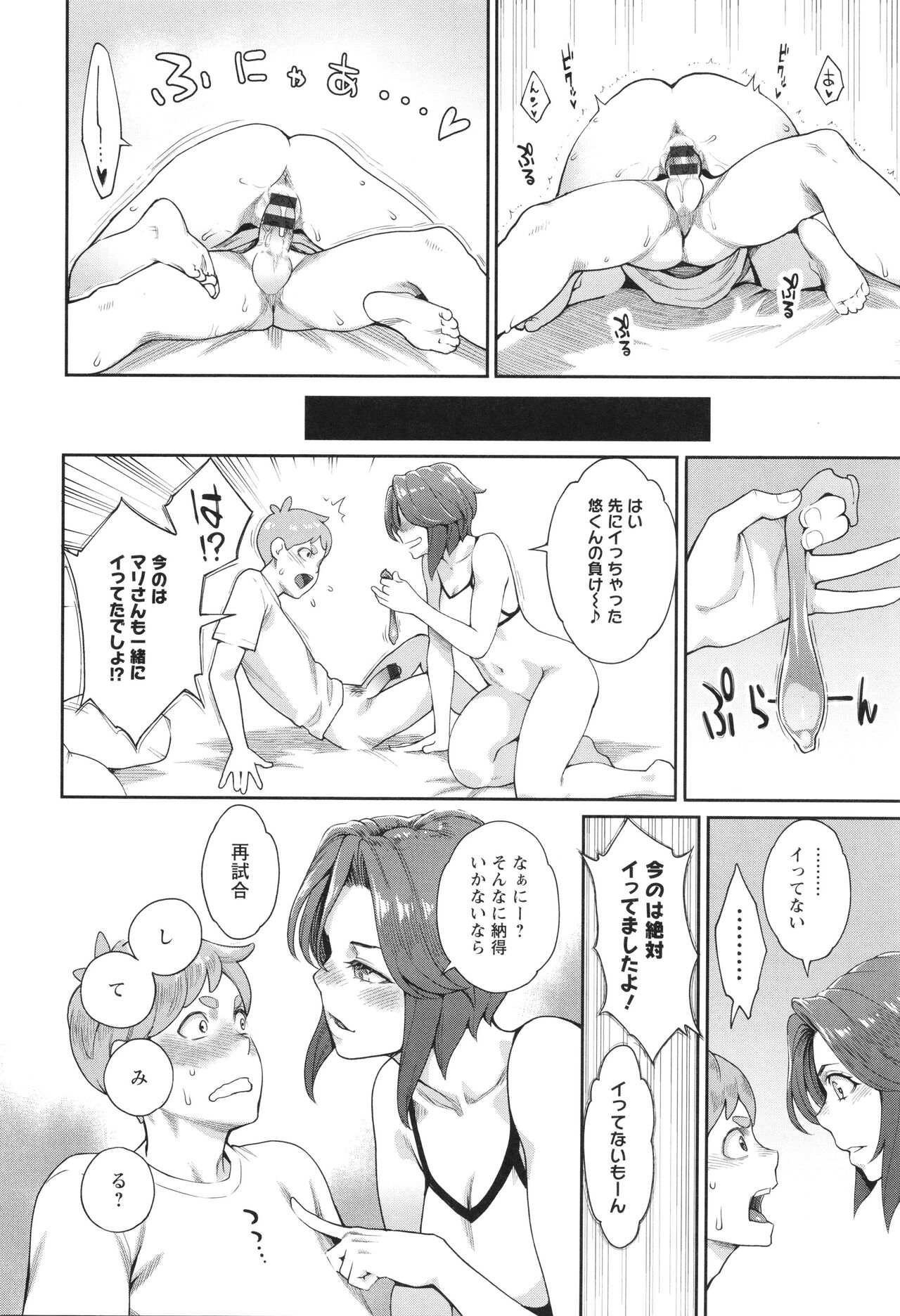 Hoshigaoka Star Volley - Page 61