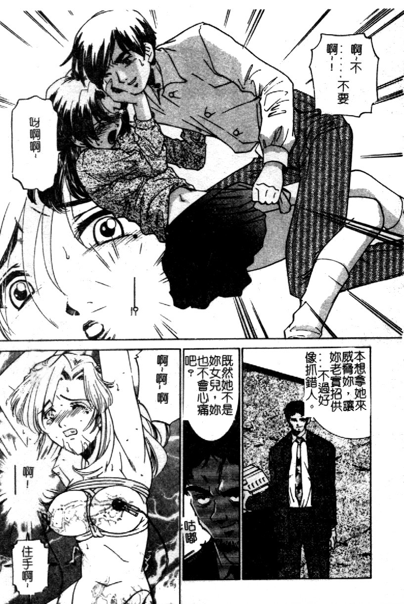 Kinshin Ryoujoku - Page 12