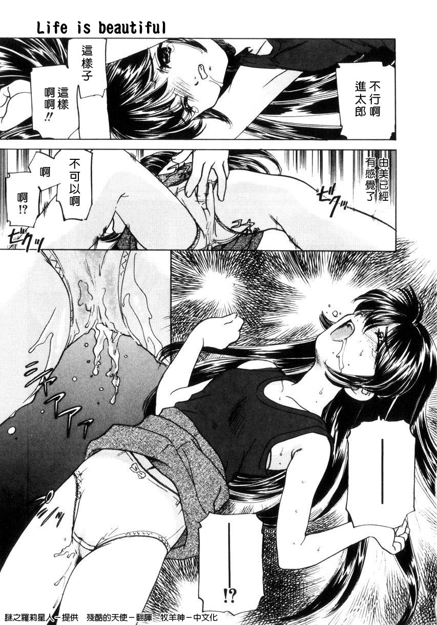 Kinshin Ryoujoku - Page 199