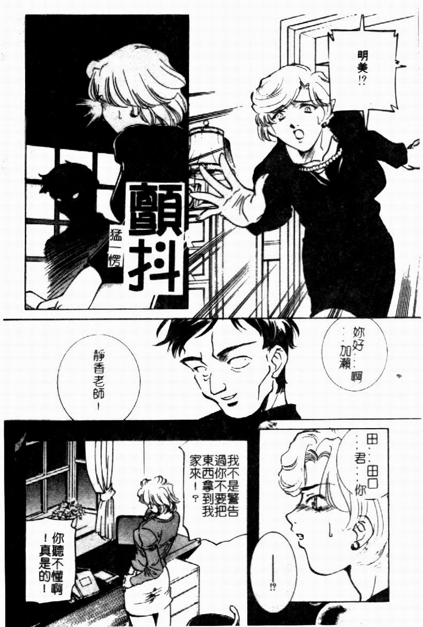 Kinshin Ryoujoku - Page 24