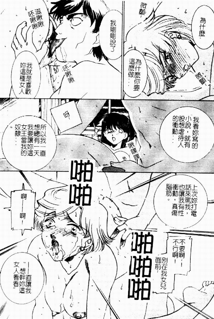 Kinshin Ryoujoku - Page 35
