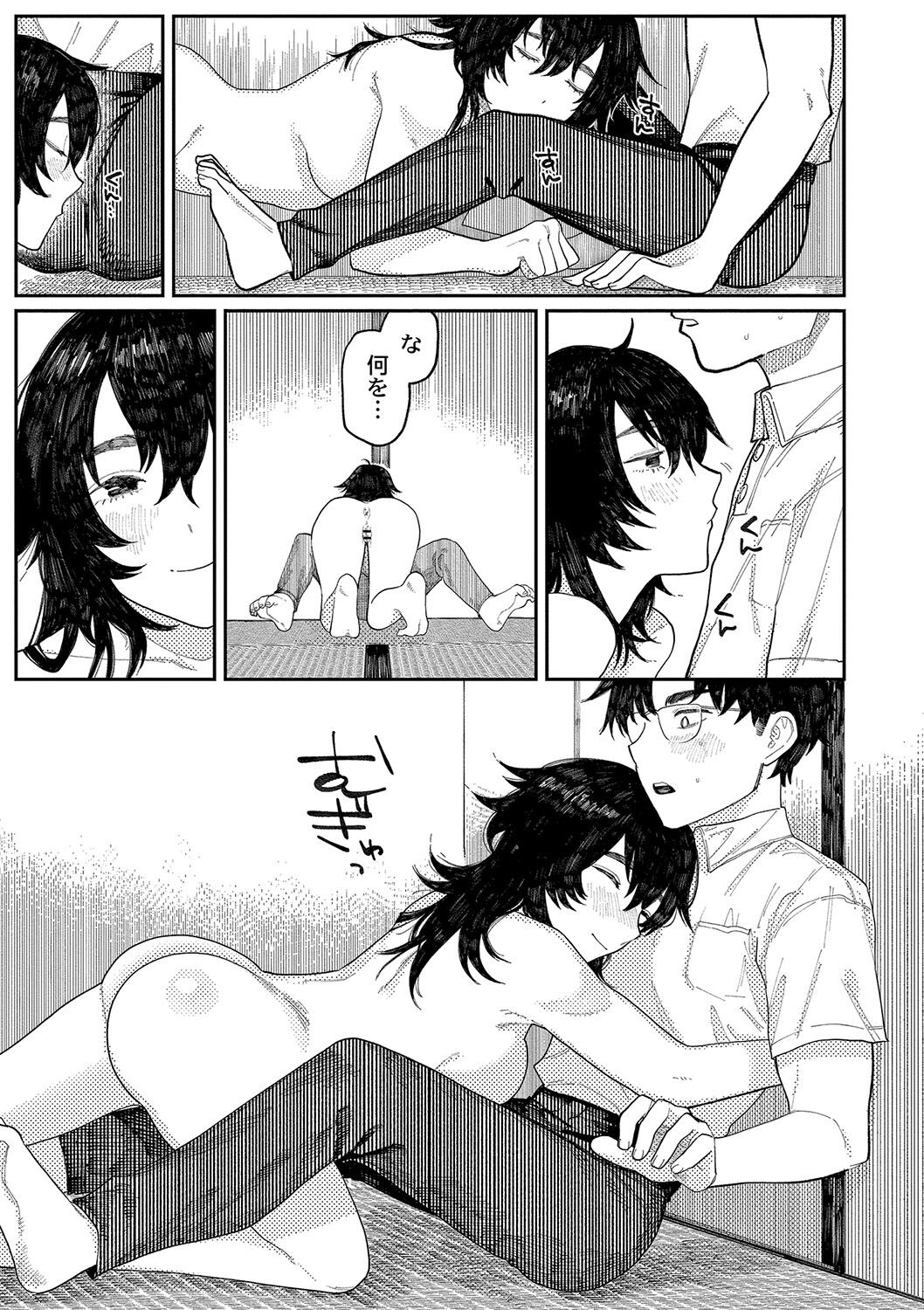 おやすみ、ティーン - Page 136