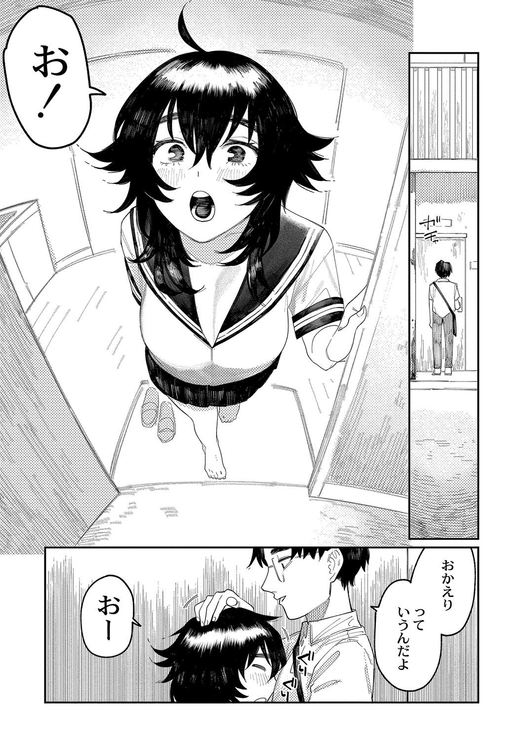 おやすみ、ティーン - Page 148