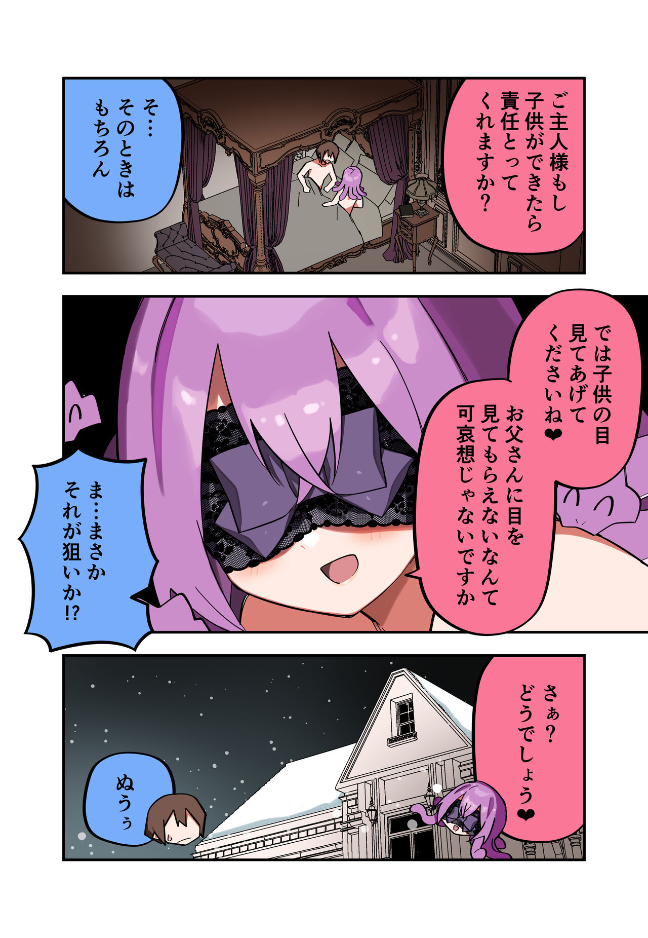 Medusa Dorei o Katta - Page 71