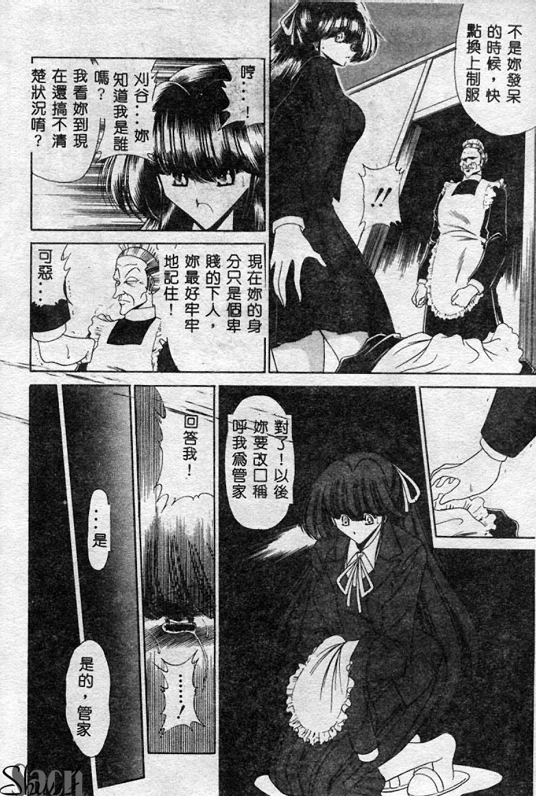 Aware na Shoujo no Hanashi - Page 103