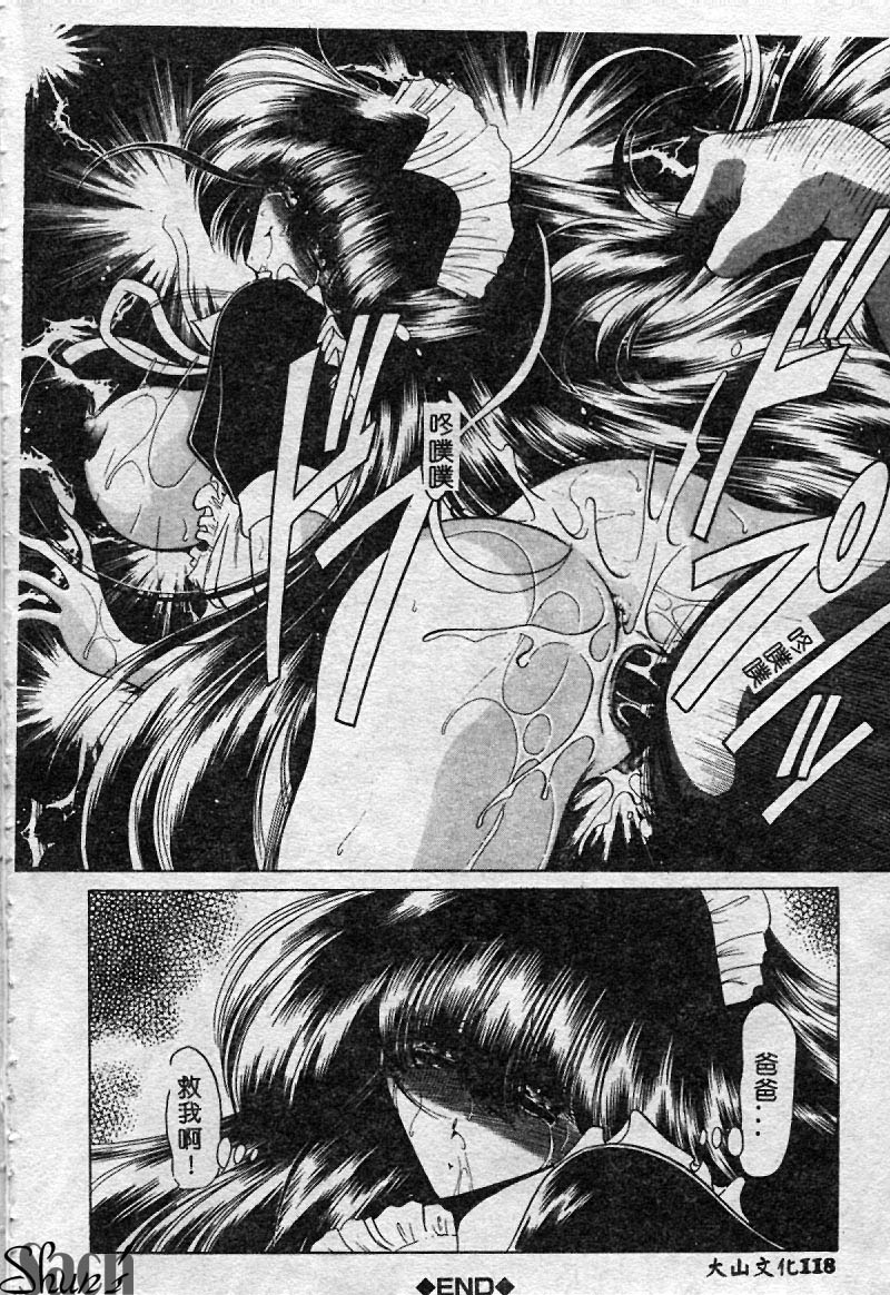 Aware na Shoujo no Hanashi - Page 119
