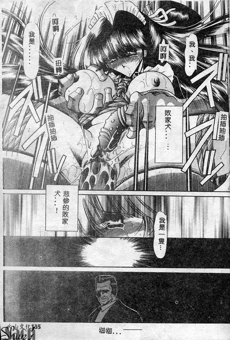 Aware na Shoujo no Hanashi - Page 136