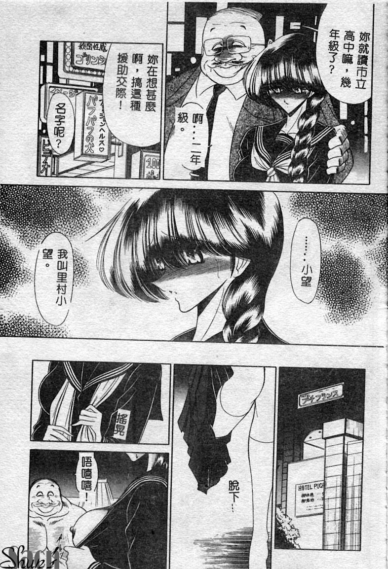 Aware na Shoujo no Hanashi - Page 162