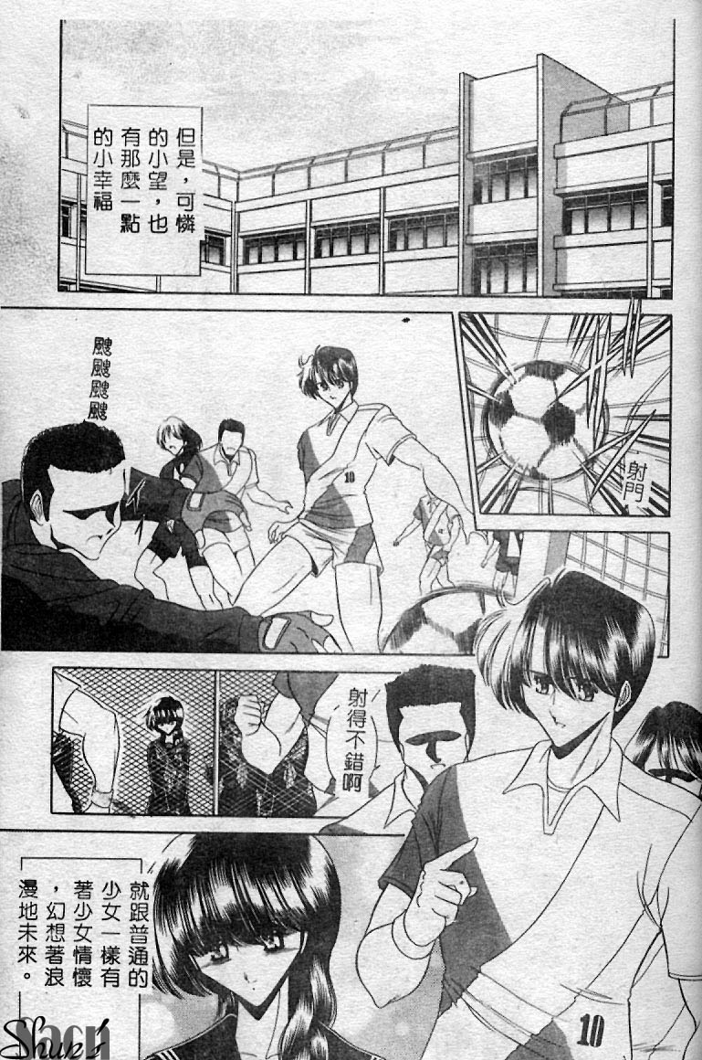 Aware na Shoujo no Hanashi - Page 178