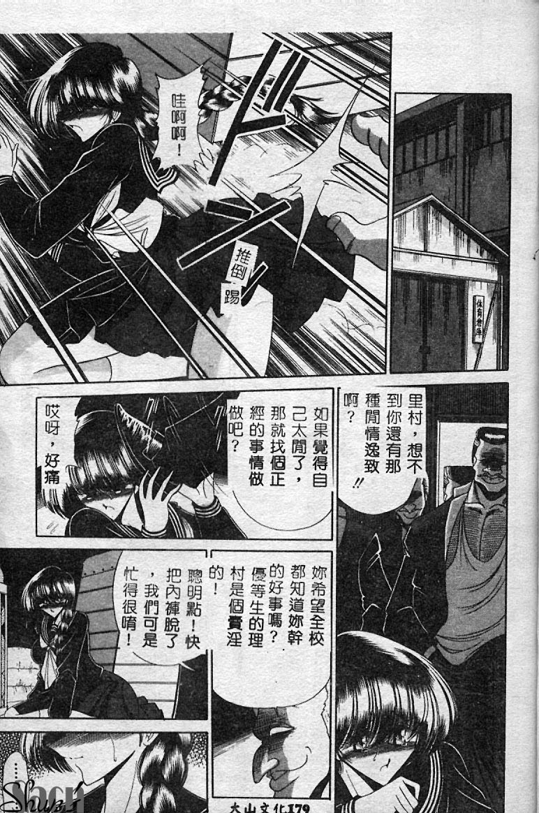 Aware na Shoujo no Hanashi - Page 180