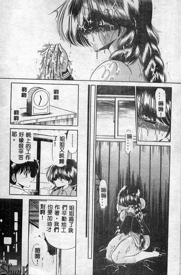 Aware na Shoujo no Hanashi - Page 190