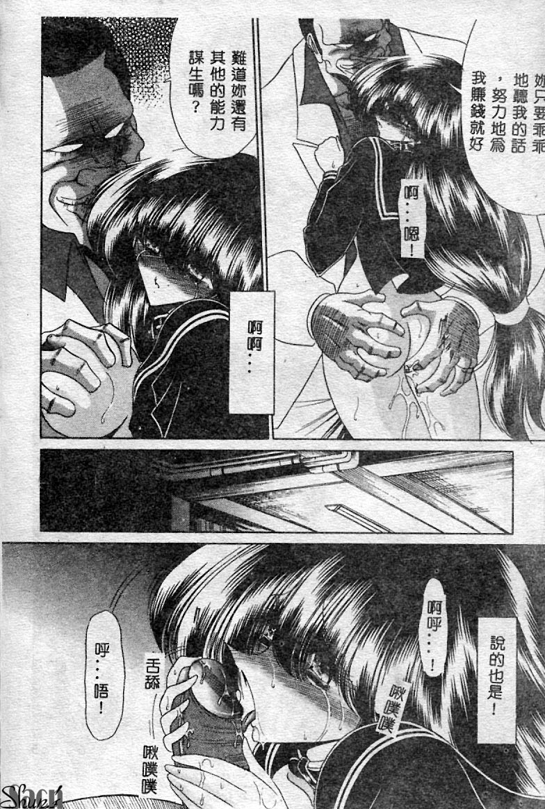 Aware na Shoujo no Hanashi - Page 45