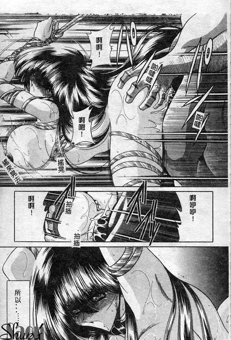 Aware na Shoujo no Hanashi - Page 48