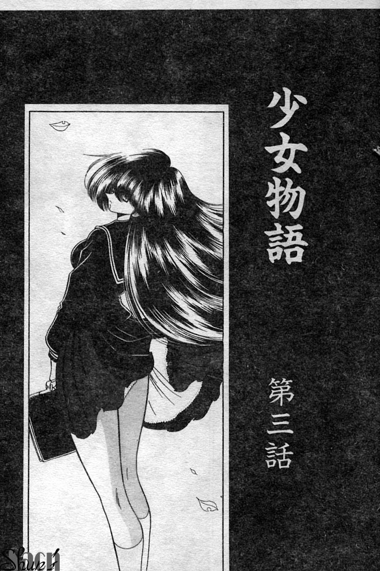 Aware na Shoujo no Hanashi - Page 54