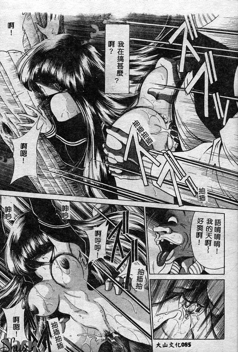 Aware na Shoujo no Hanashi - Page 86