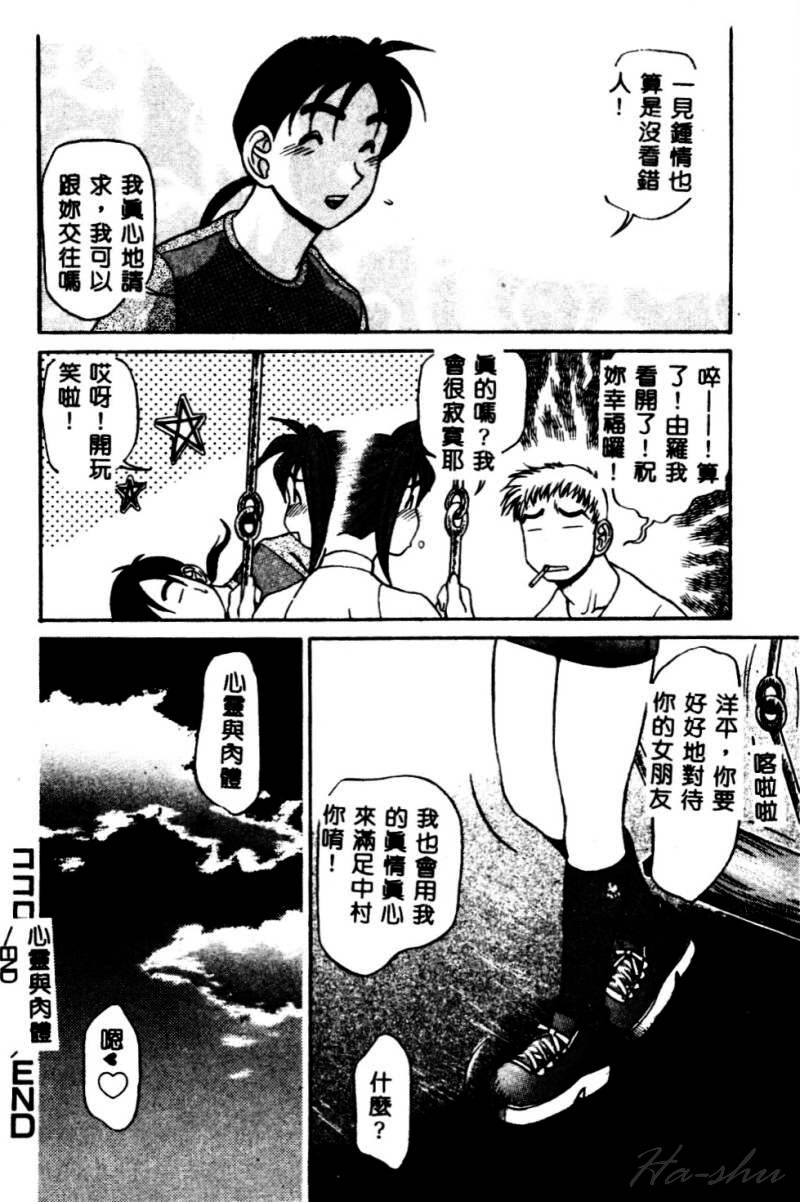 Kagai Jugyou wa Houkago ni - Page 152