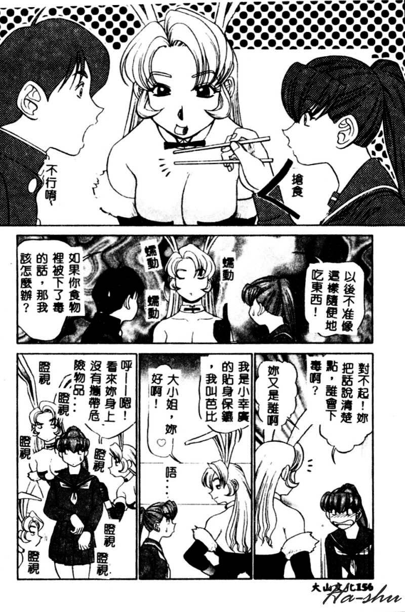 Kagai Jugyou wa Houkago ni - Page 158