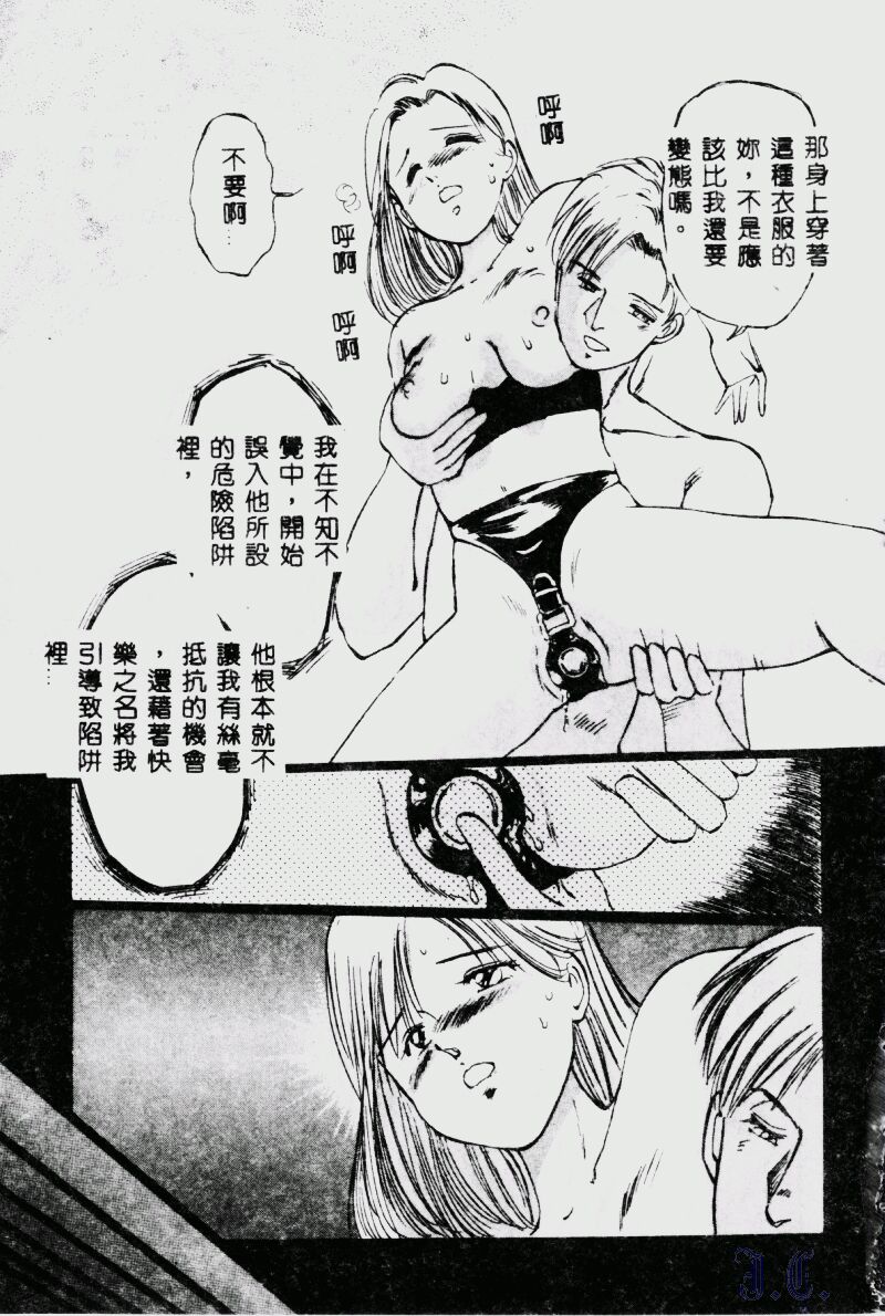 Waijou - Page 127