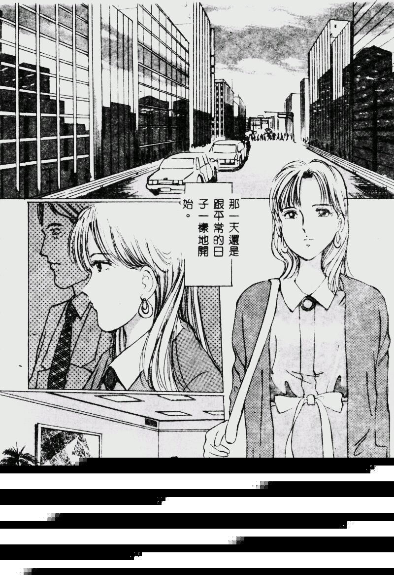 Waijou - Page 150