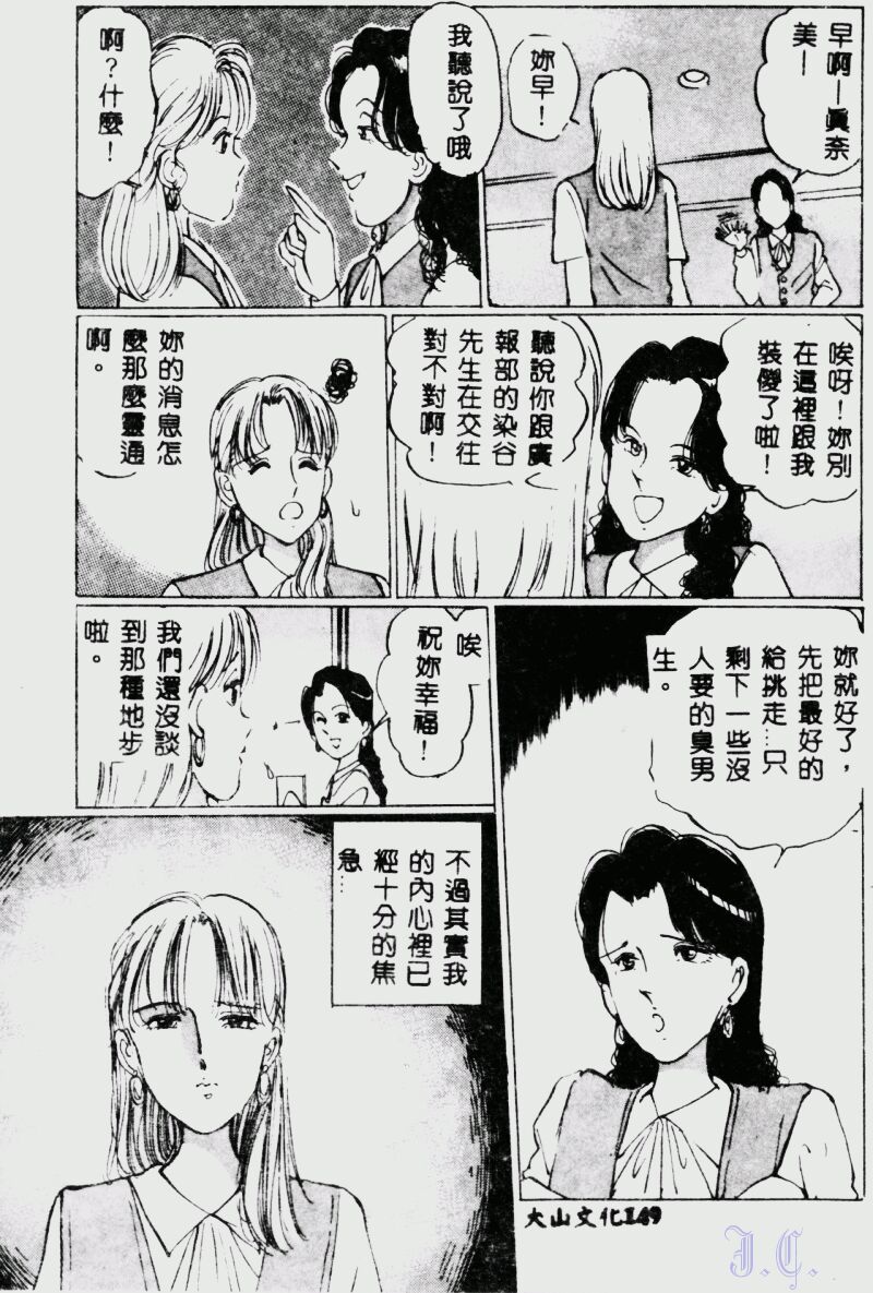 Waijou - Page 151