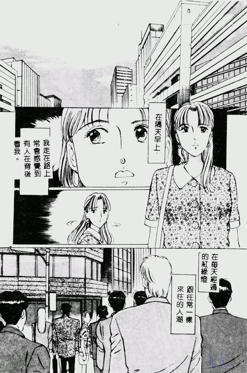 Waijou - Page 156