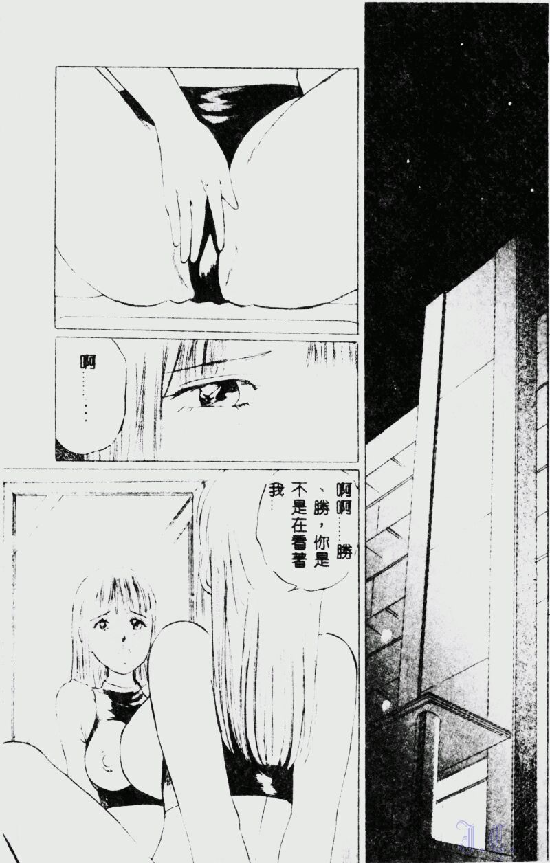 Waijou - Page 67