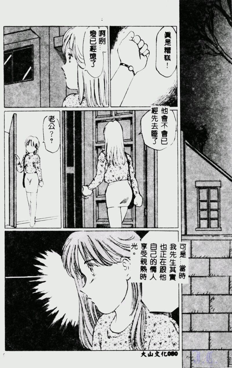 Waijou - Page 82