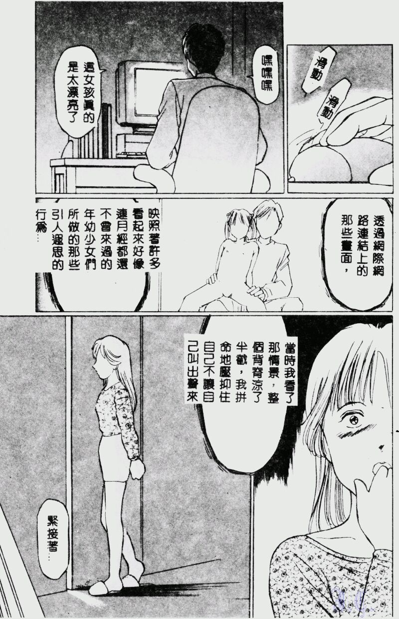 Waijou - Page 83