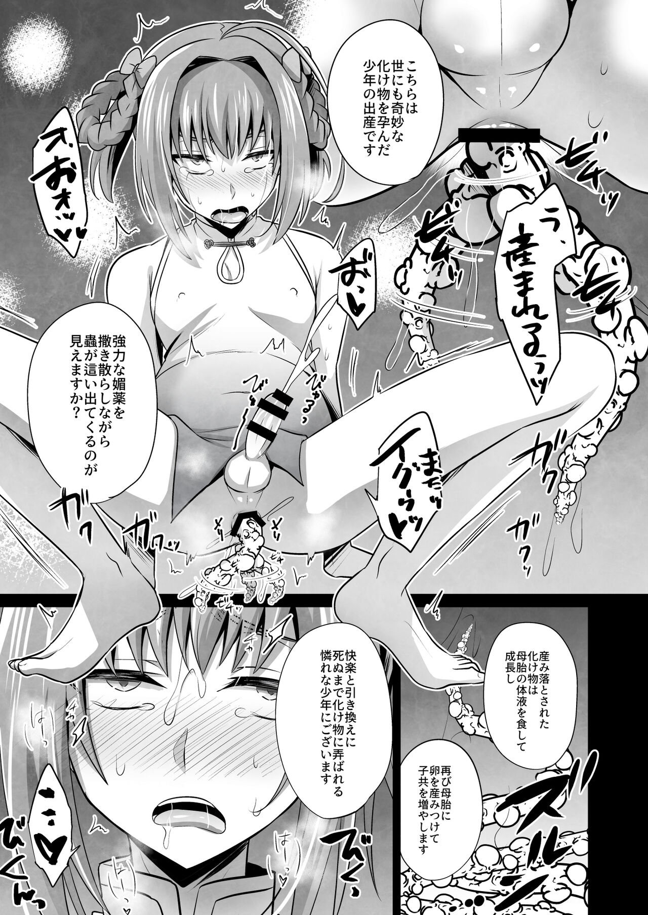 Naedoko Shounen 2.5 - Page 13