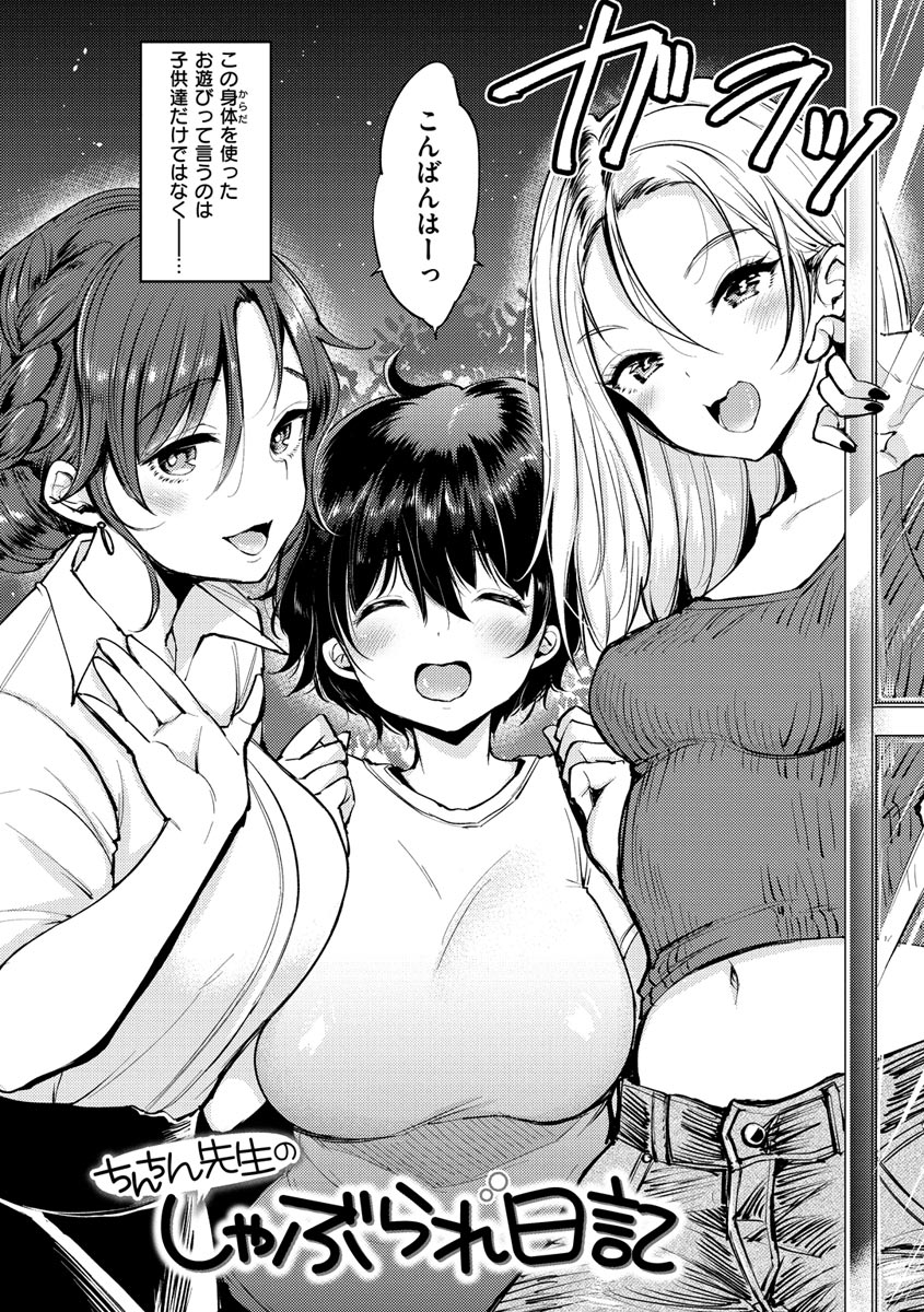 Kotowarenaikei - Page 120