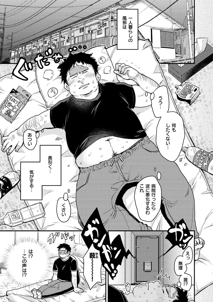 Kotowarenaikei - Page 155