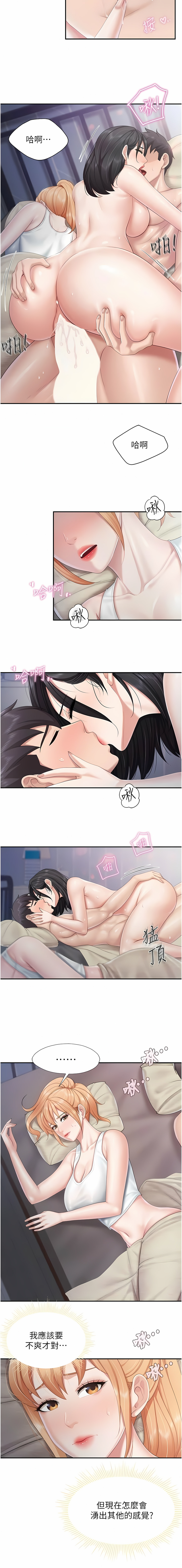亲子餐厅的妈妈们 51-103 - Page 150