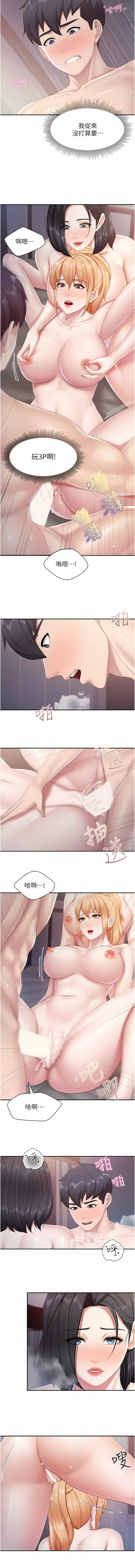 亲子餐厅的妈妈们 51-103 - Page 160