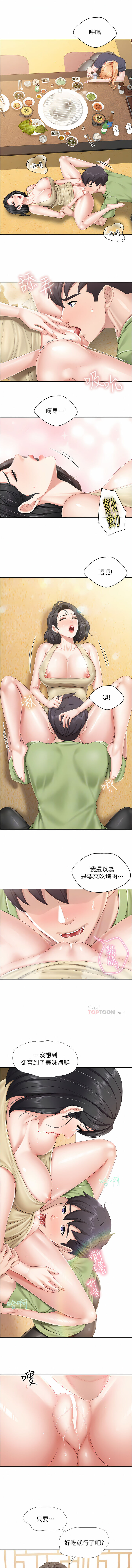 亲子餐厅的妈妈们 51-103 - Page 53