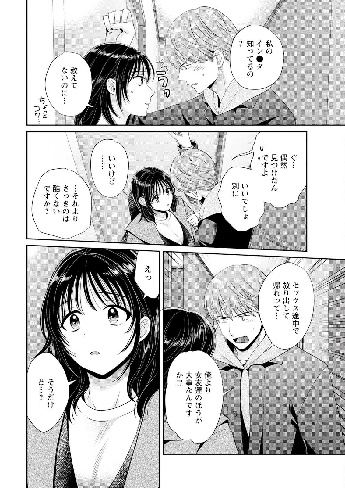 Action Pizazz 2024-04 - Page 16
