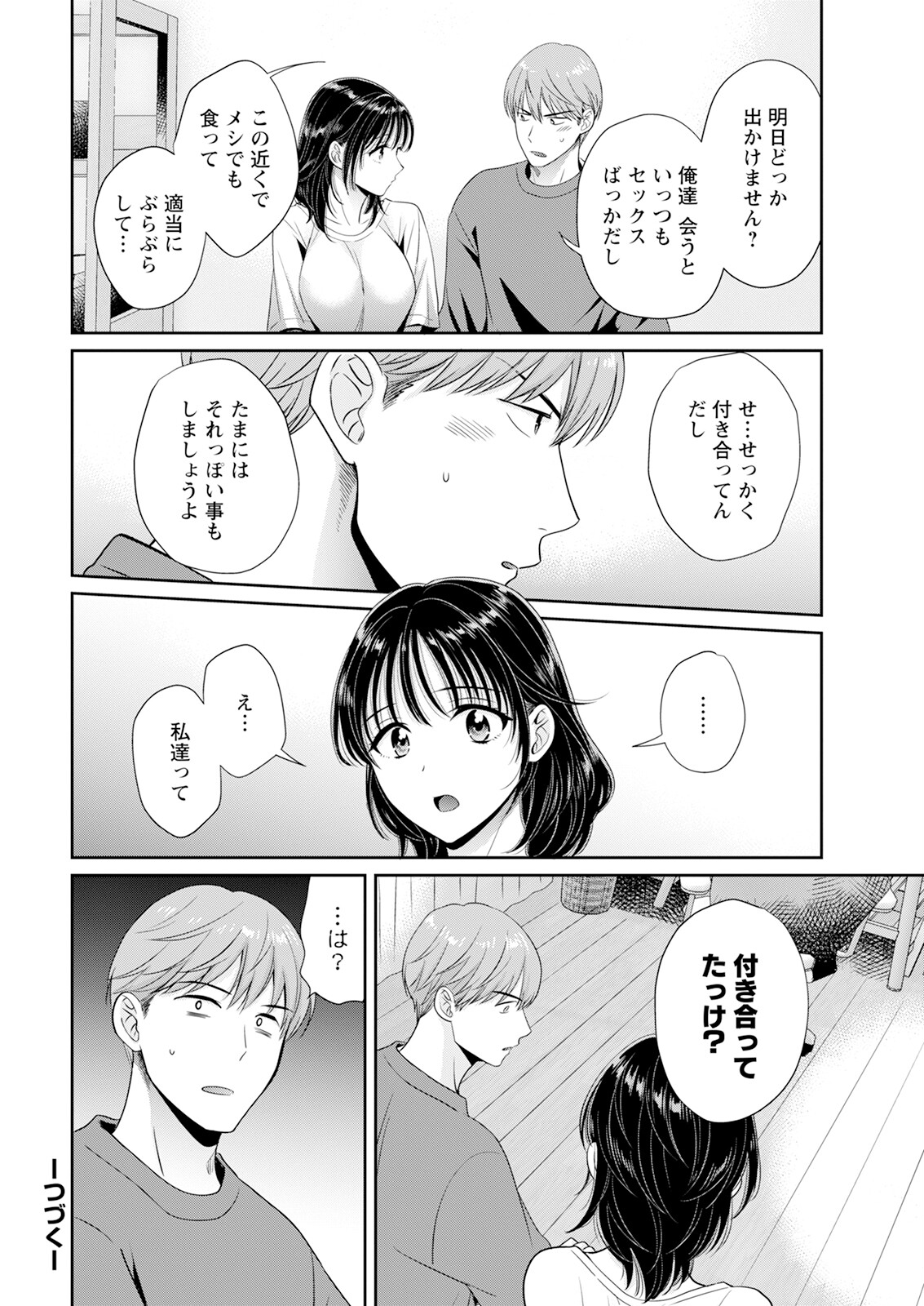 Action Pizazz 2024-04 - Page 24