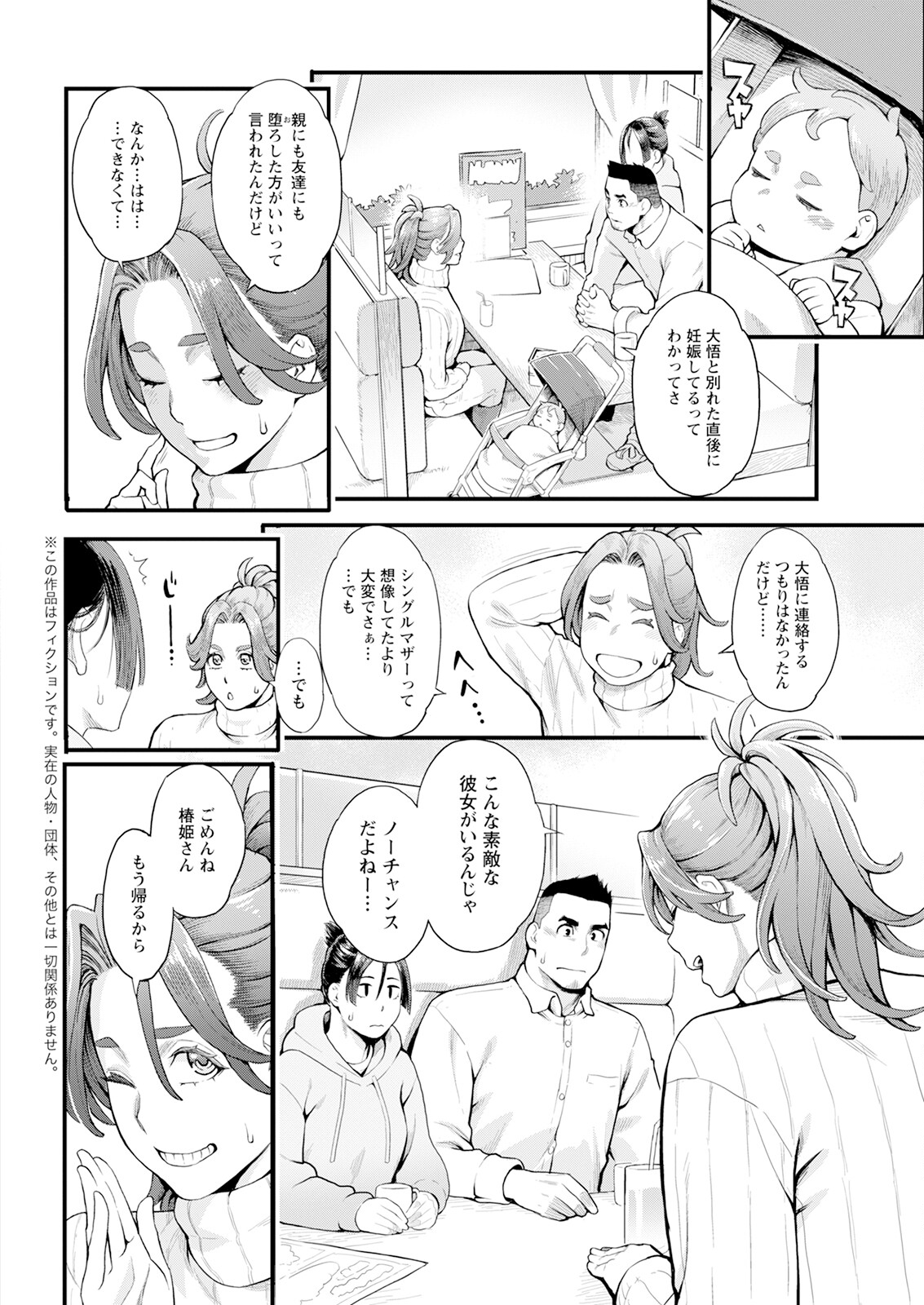 Action Pizazz 2024-04 - Page 26