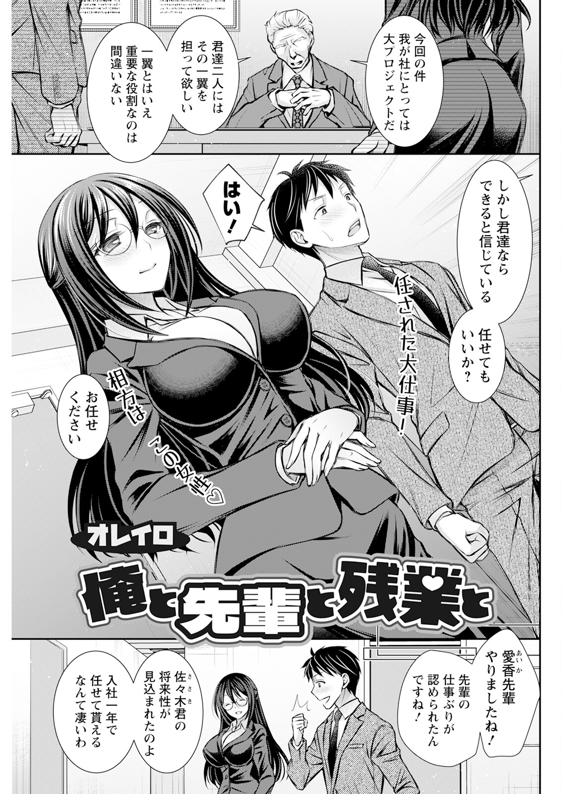 Action Pizazz 2024-04 - Page 279