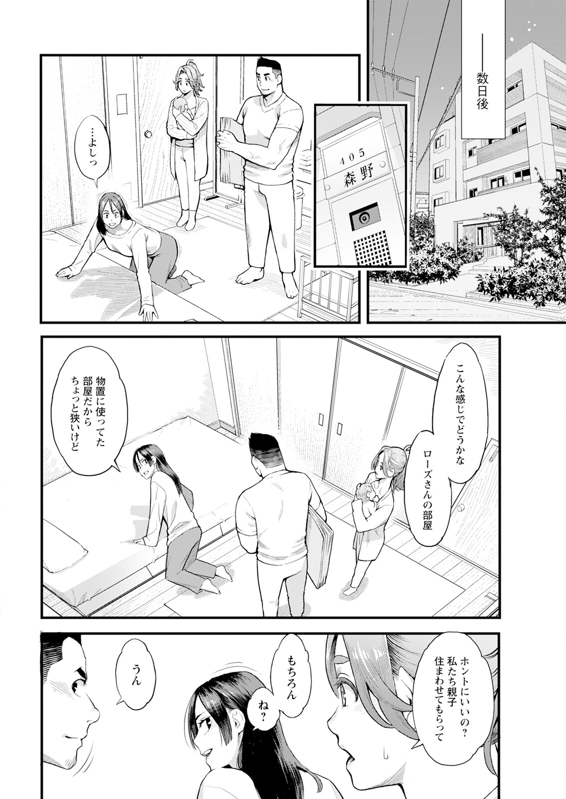 Action Pizazz 2024-04 - Page 30