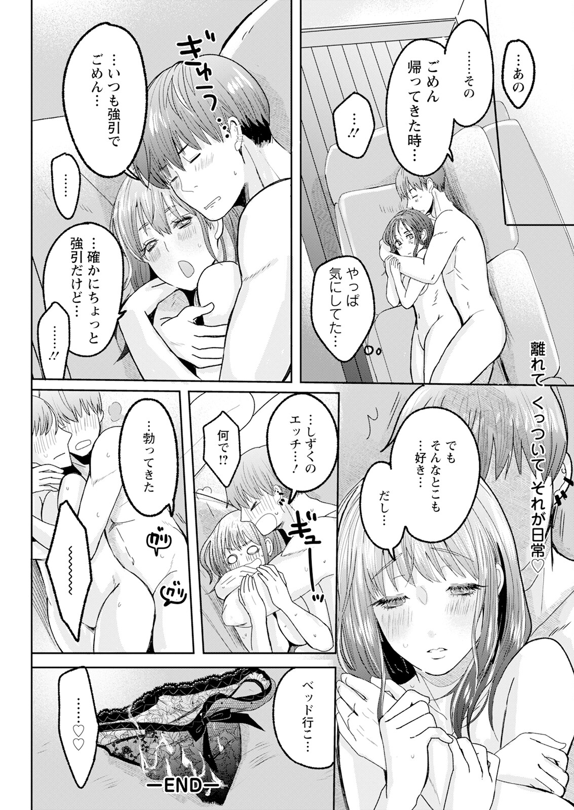 Action Pizazz 2024-04 - Page 318