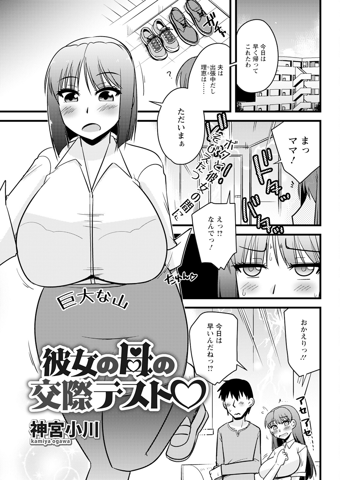 Action Pizazz 2024-04 - Page 319